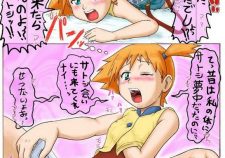 Ash And Misty Porn Comics